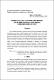 Pravna regulativa usluga u nacionalnim zakonodavstvima i pravu EU 2023-19-1186-245-266.pdf.jpg