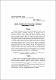 1 XXI vek - vek usluga i Usluznog prava 9. - PDF-233-243.pdf.jpg