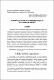 Pravna regulativa usluga u nacionalnim zakonodavstvima i pravu EU 2023-19-1186-287-304.pdf.jpg