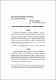 Izazovi i otvorena pitanja usluznog prava-tom1-06 65-76.pdf.jpg