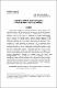 11. Uskladjivanje pravnog sistema Srbije sa standardima Evropske unije knj. 10-15-860-677-692.pdf.jpg