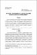 Uskladjivanje pravnog sistema Srbije sa standardima Evropske unije 2023-545-560.pdf.jpg