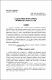11. Uskladjivanje pravnog sistema Srbije sa standardima Evropske unije knj. 10-15-860-95-103.pdf.jpg