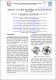 Cukic_Danubia 2025_Rad.pdf.jpg